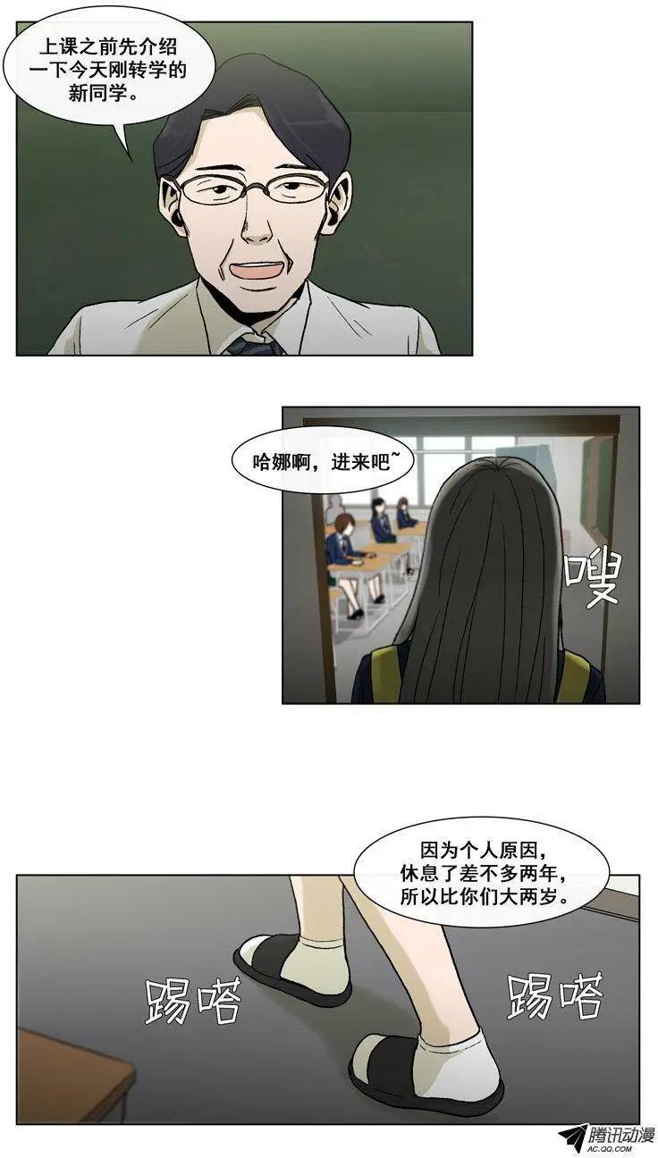 《他是女高中生》第20集 抓到把柄（下） 第13页