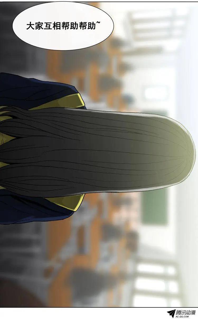《他是女高中生》第20集 抓到把柄（下） 第14页