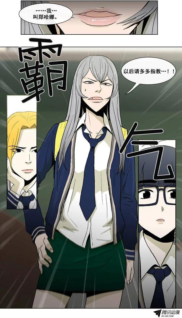《他是女高中生》第20集 抓到把柄（下） 第15页