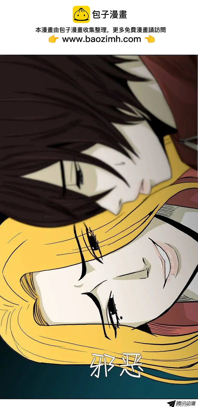 《他是女高中生》第20集 抓到把柄（下） 第2页