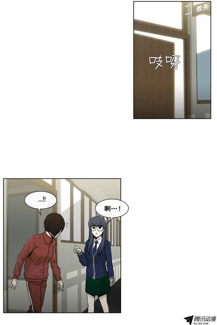 《他是女高中生》第20集 抓到把柄（下） 第4页