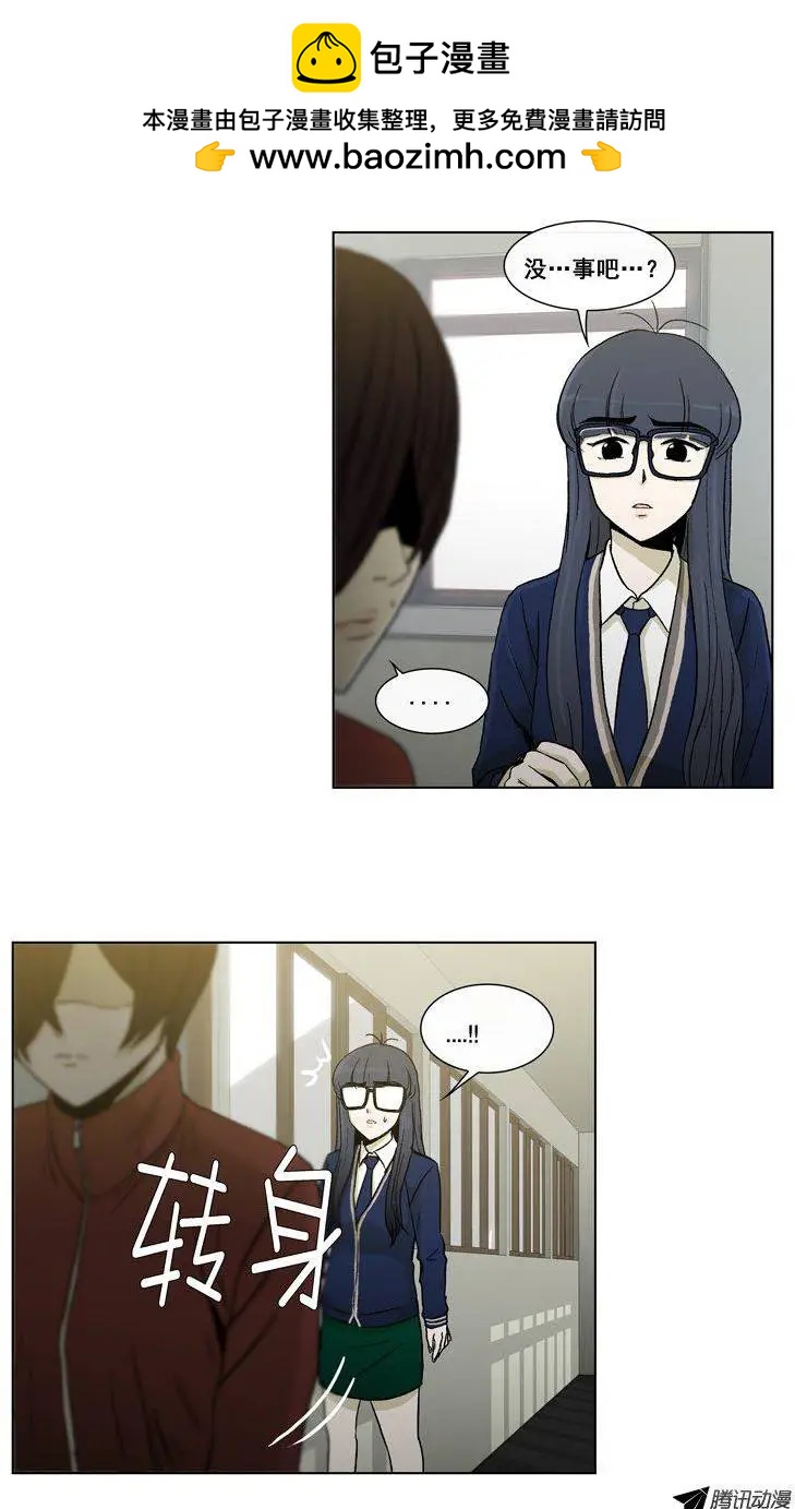 《他是女高中生》第20集 抓到把柄（下） 第5页