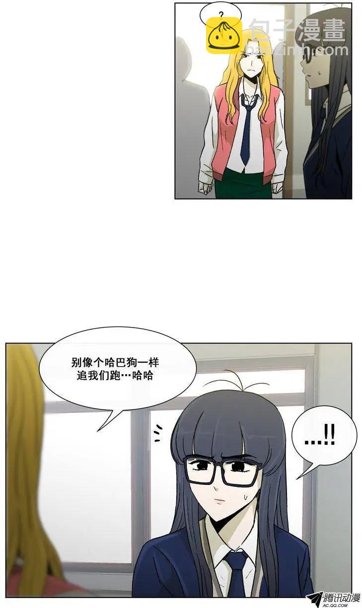 《他是女高中生》第20集 抓到把柄（下） 第6页