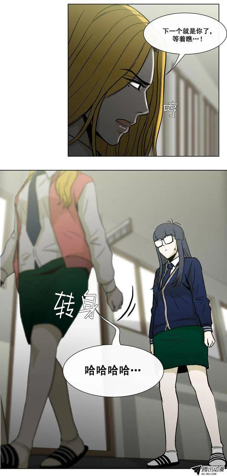 《他是女高中生》第20集 抓到把柄（下） 第7页