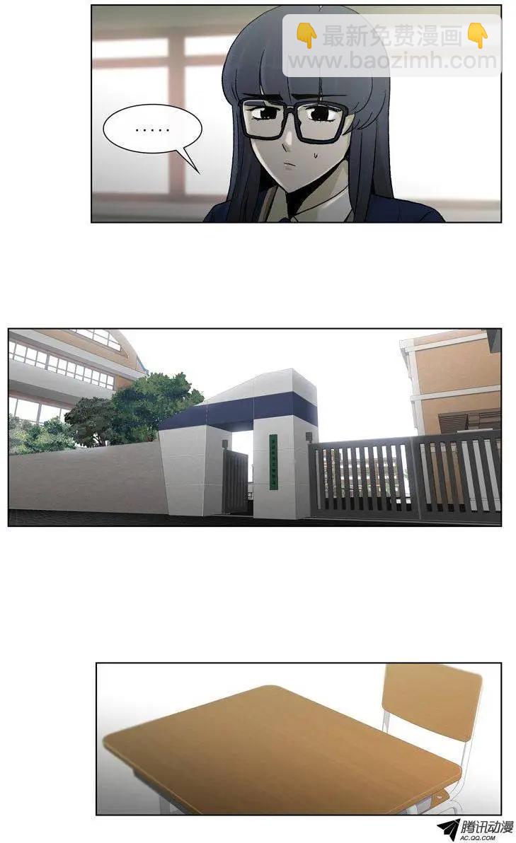 《他是女高中生》第20集 抓到把柄（下） 第8页