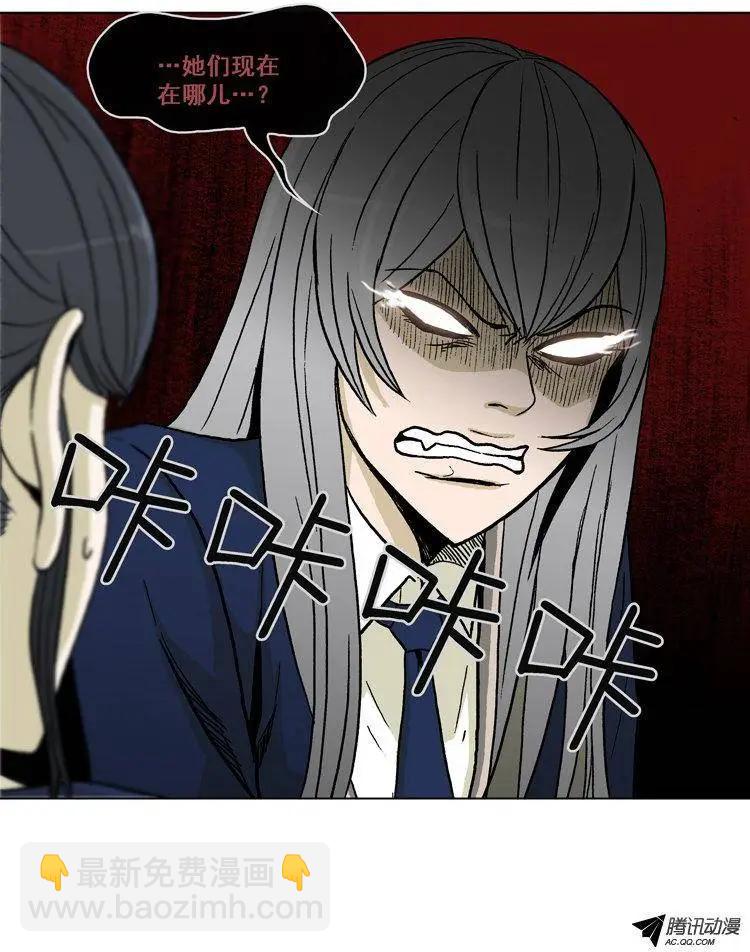 《他是女高中生》第22集 做女生的不习惯 第15页