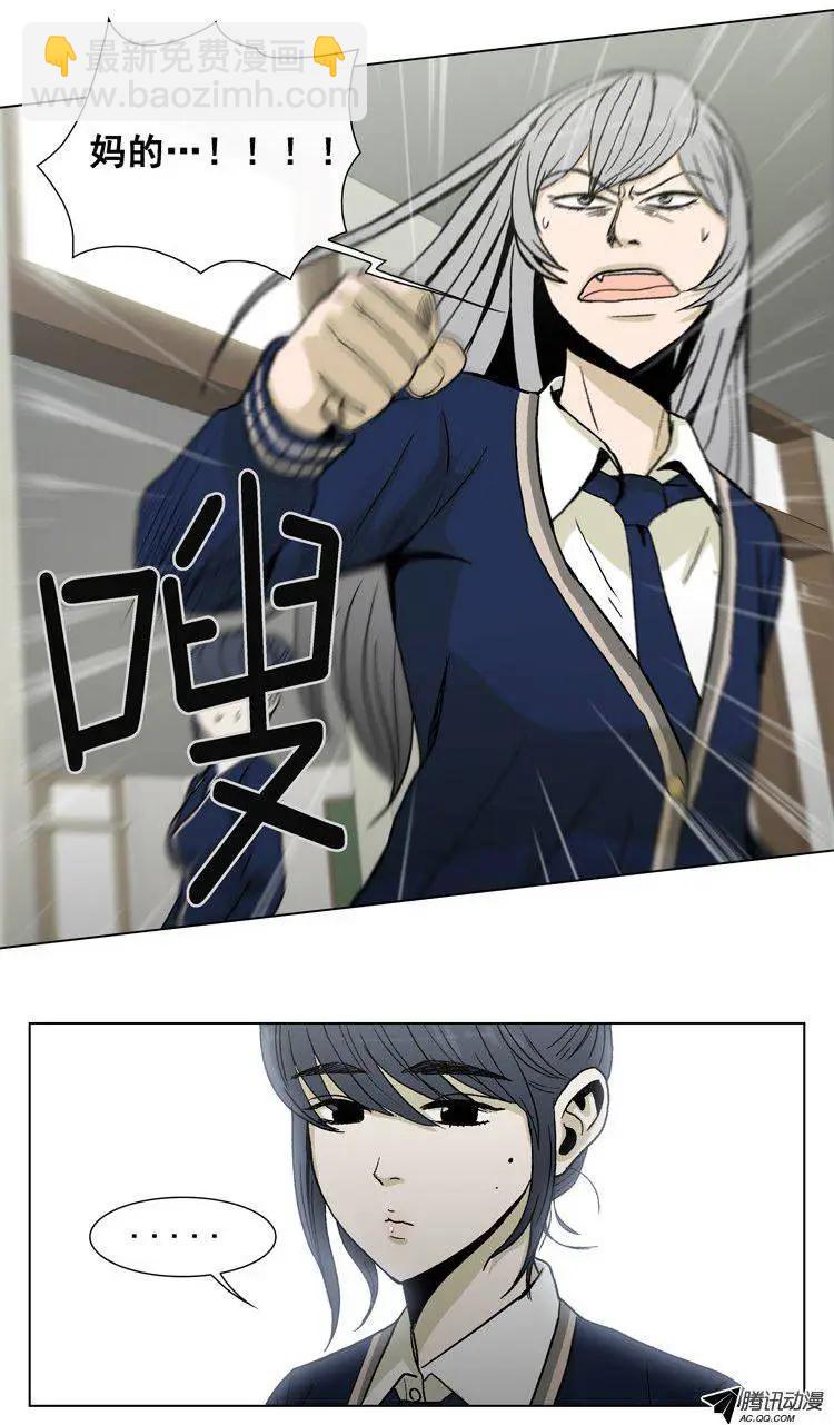 《他是女高中生》第22集 做女生的不习惯 第17页