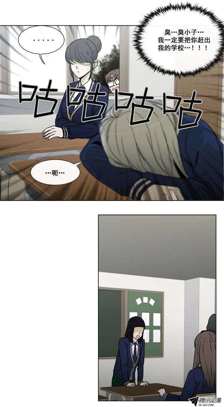 《他是女高中生》第22集 做女生的不习惯 第1页