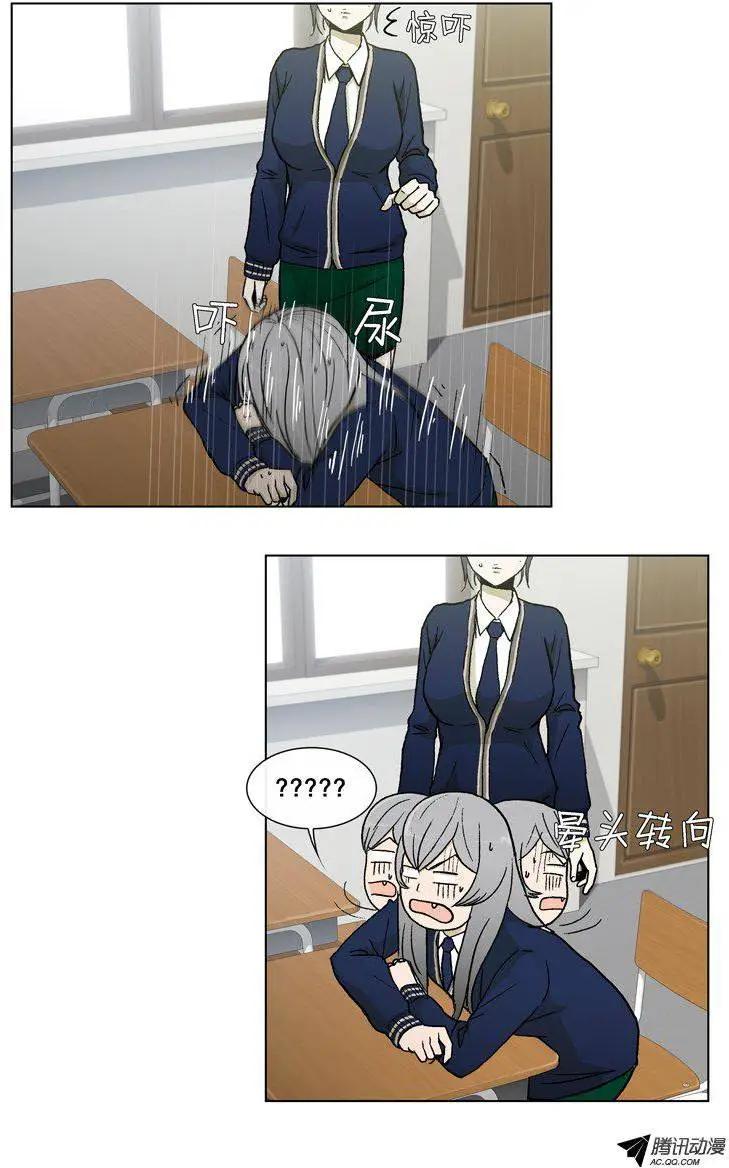 《他是女高中生》第22集 做女生的不习惯 第3页