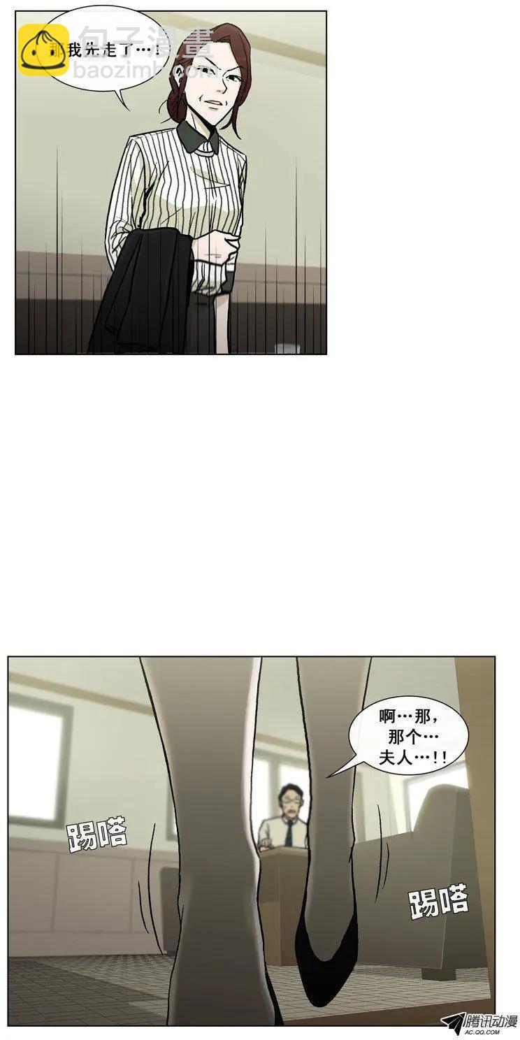 《他是女高中生》第26集 有钱真是任性… 第11页