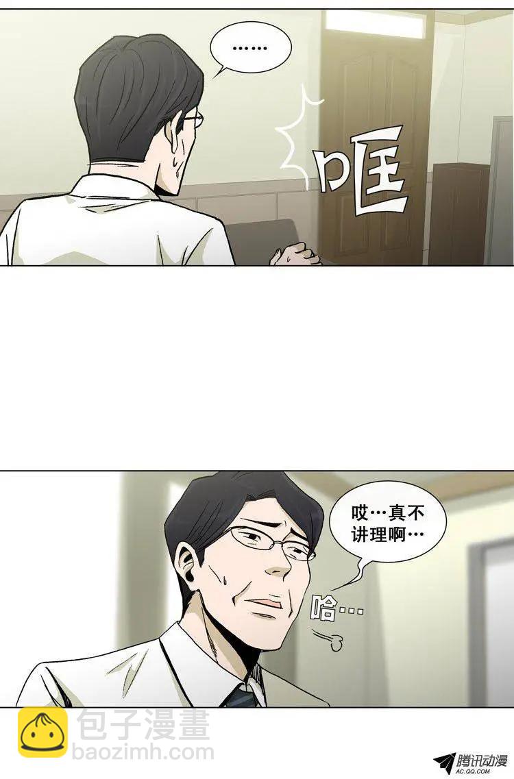 《他是女高中生》第26集 有钱真是任性… 第12页