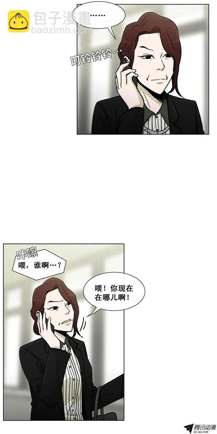 《他是女高中生》第26集 有钱真是任性… 第14页