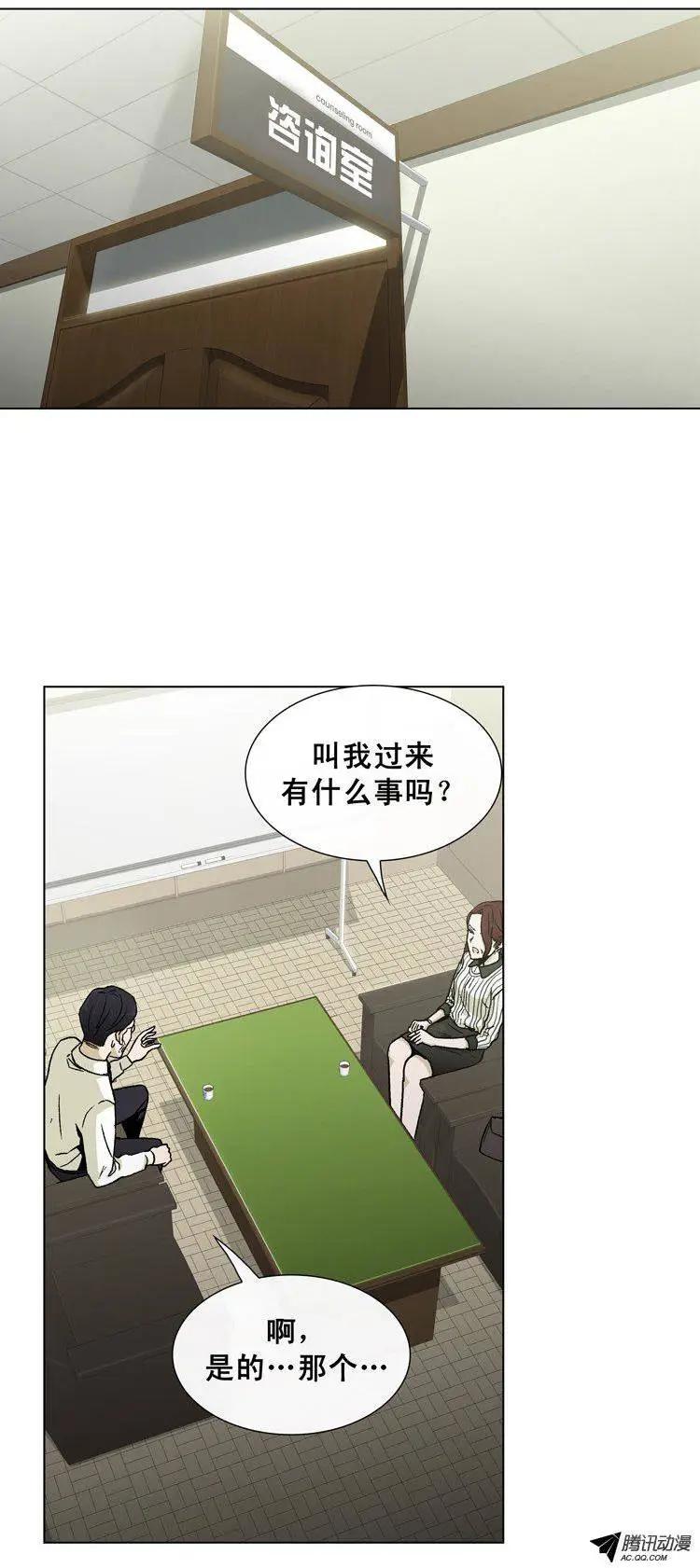 《他是女高中生》第26集 有钱真是任性… 第1页