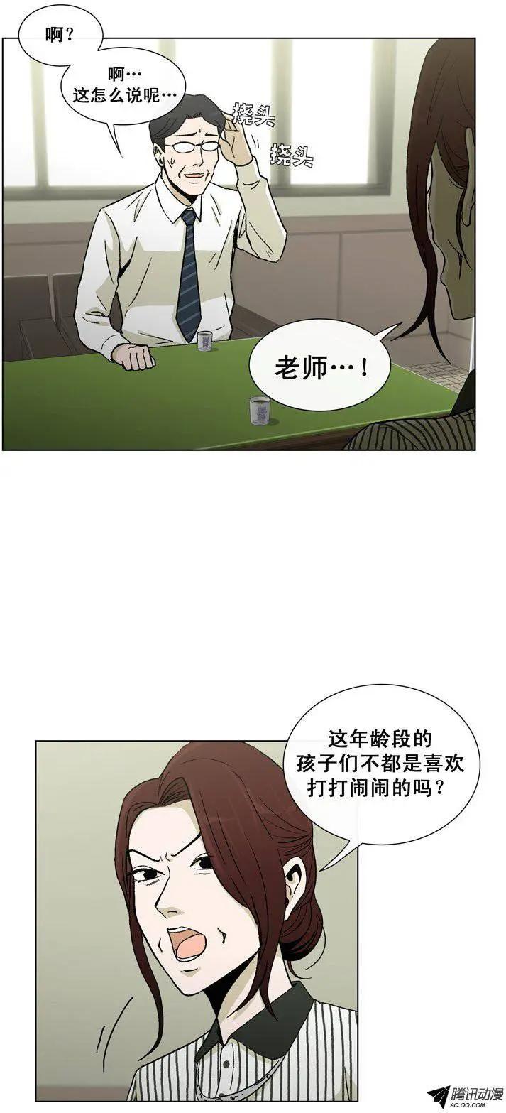 《他是女高中生》第26集 有钱真是任性… 第3页