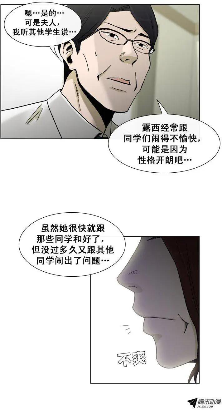 《他是女高中生》第26集 有钱真是任性… 第5页