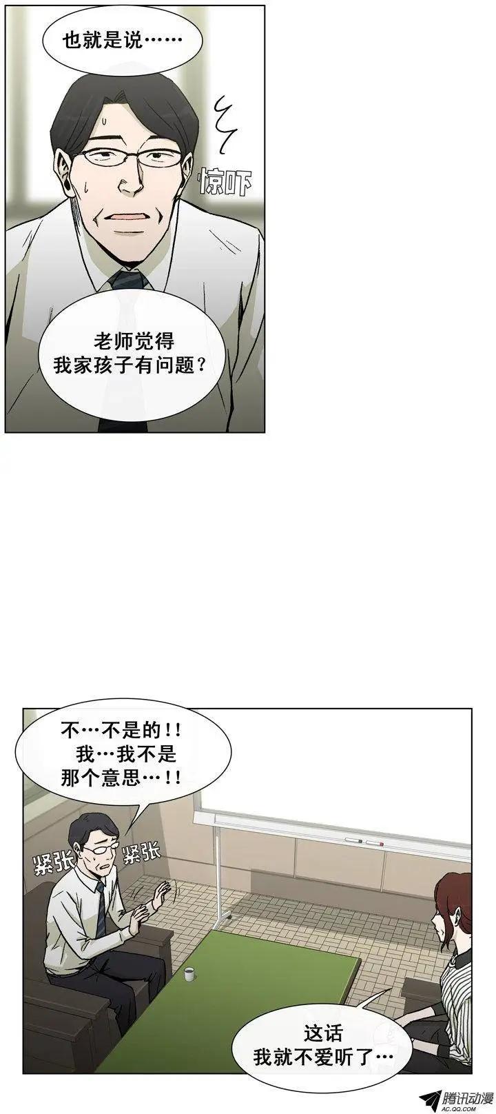 《他是女高中生》第26集 有钱真是任性… 第6页