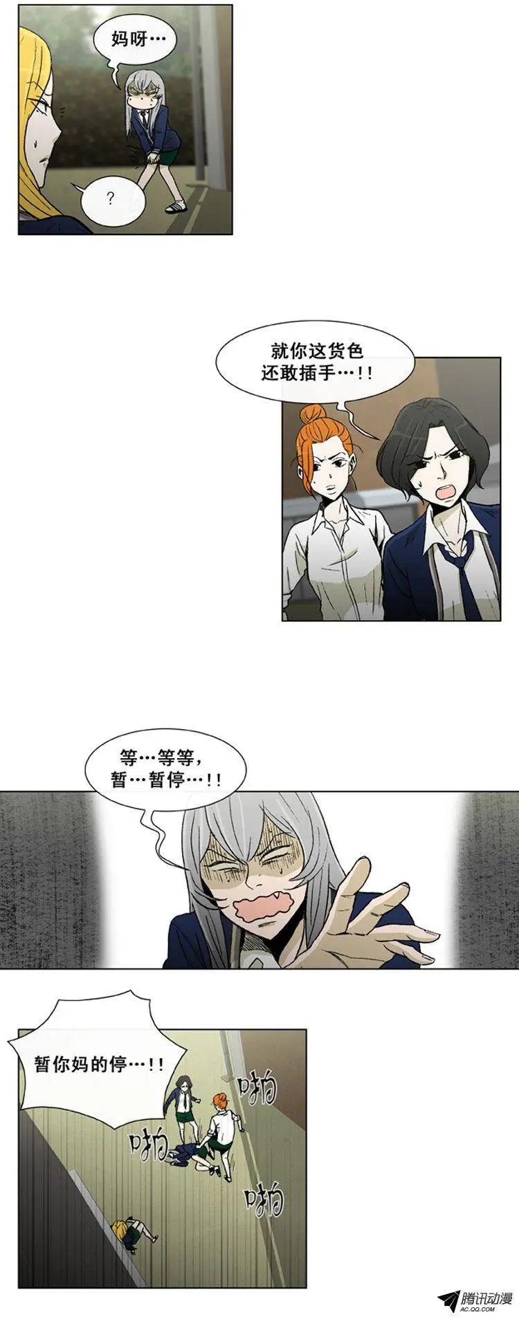 《他是女高中生》第23集 一定查个水落石出 第10页