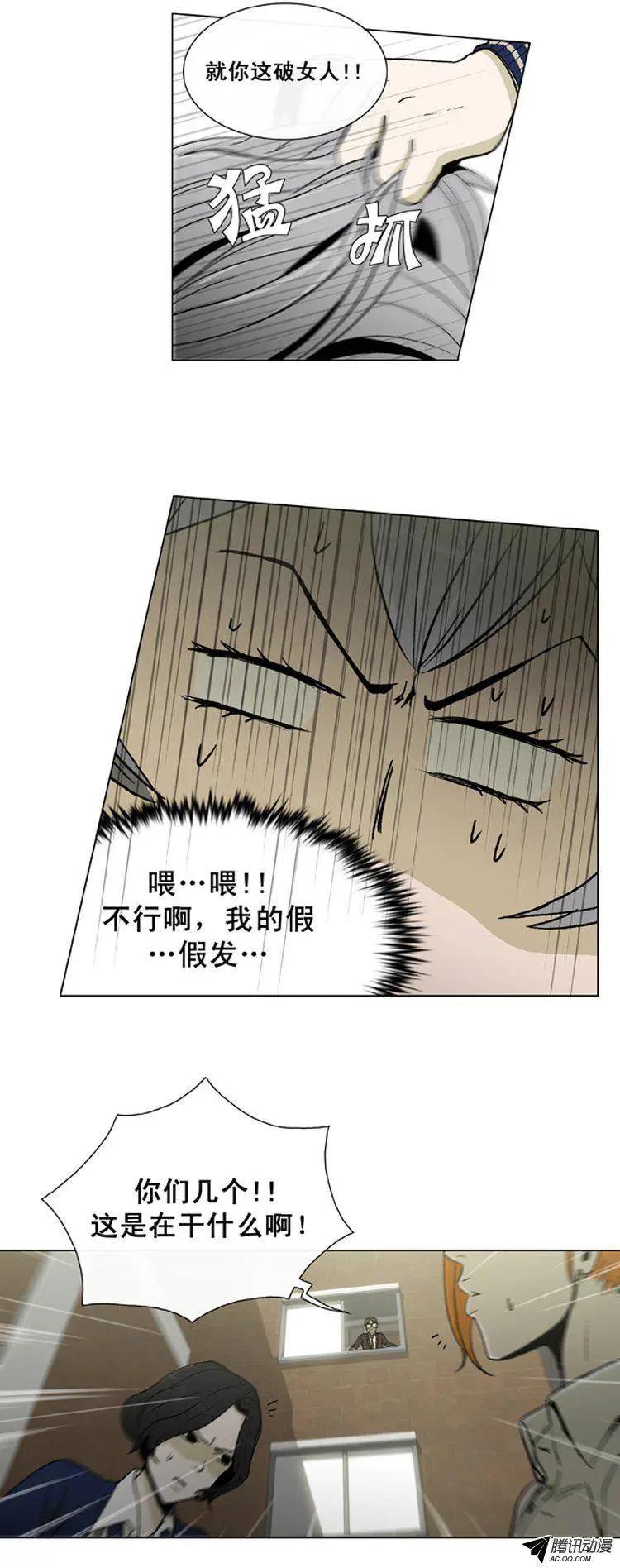《他是女高中生》第23集 一定查个水落石出 第12页
