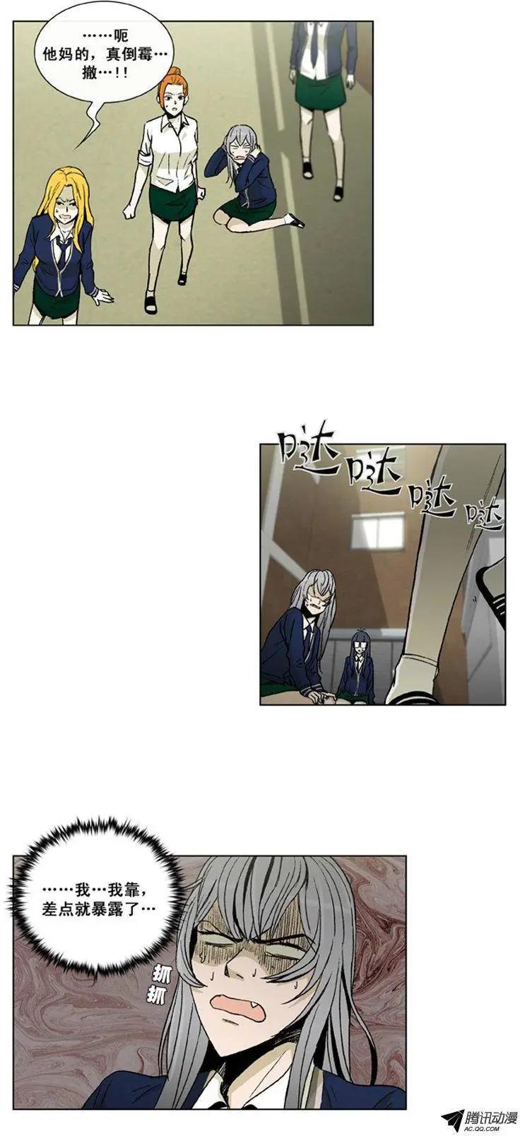 《他是女高中生》第23集 一定查个水落石出 第13页