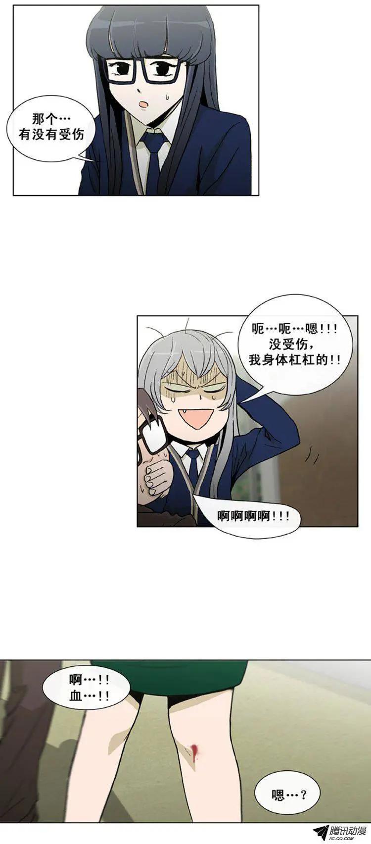 《他是女高中生》第23集 一定查个水落石出 第15页