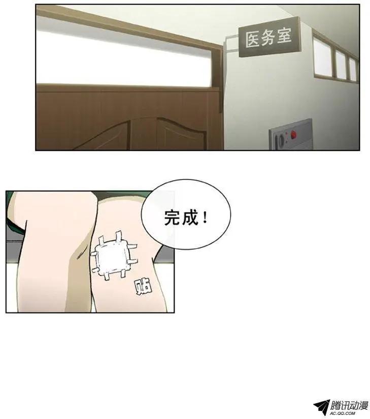 《他是女高中生》第23集 一定查个水落石出 第16页
