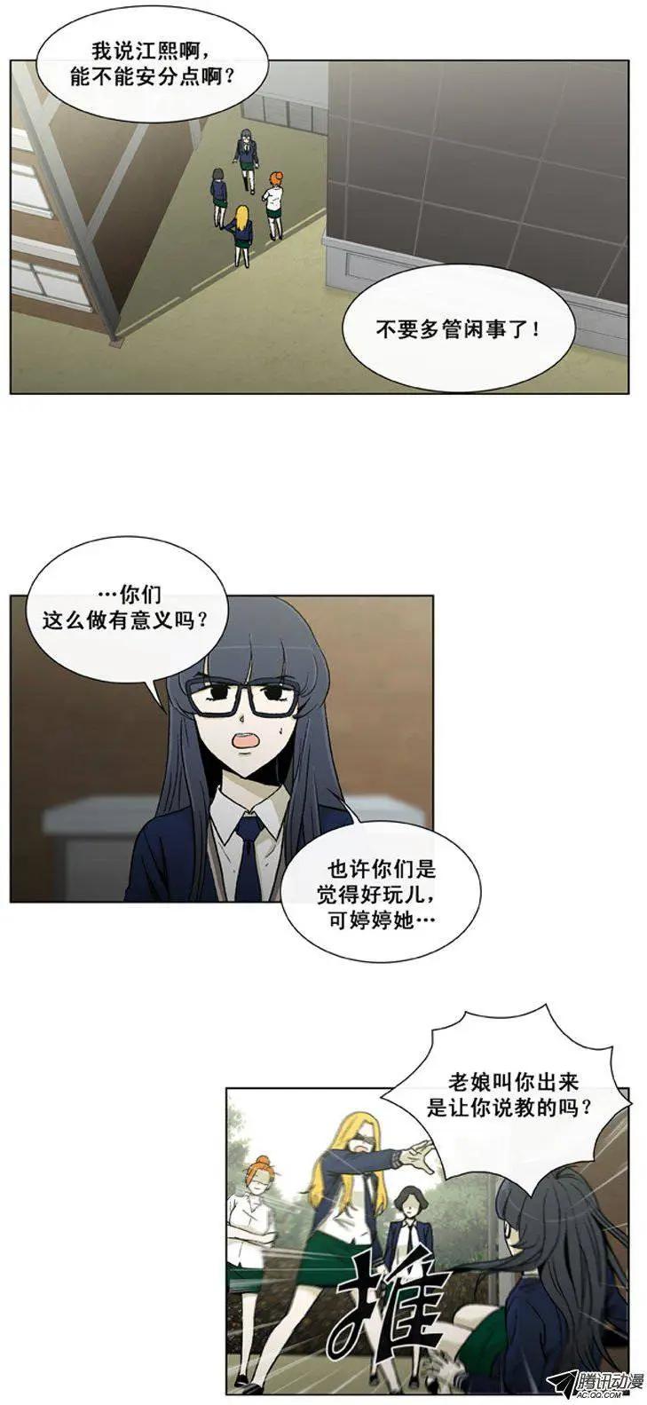 《他是女高中生》第23集 一定查个水落石出 第1页
