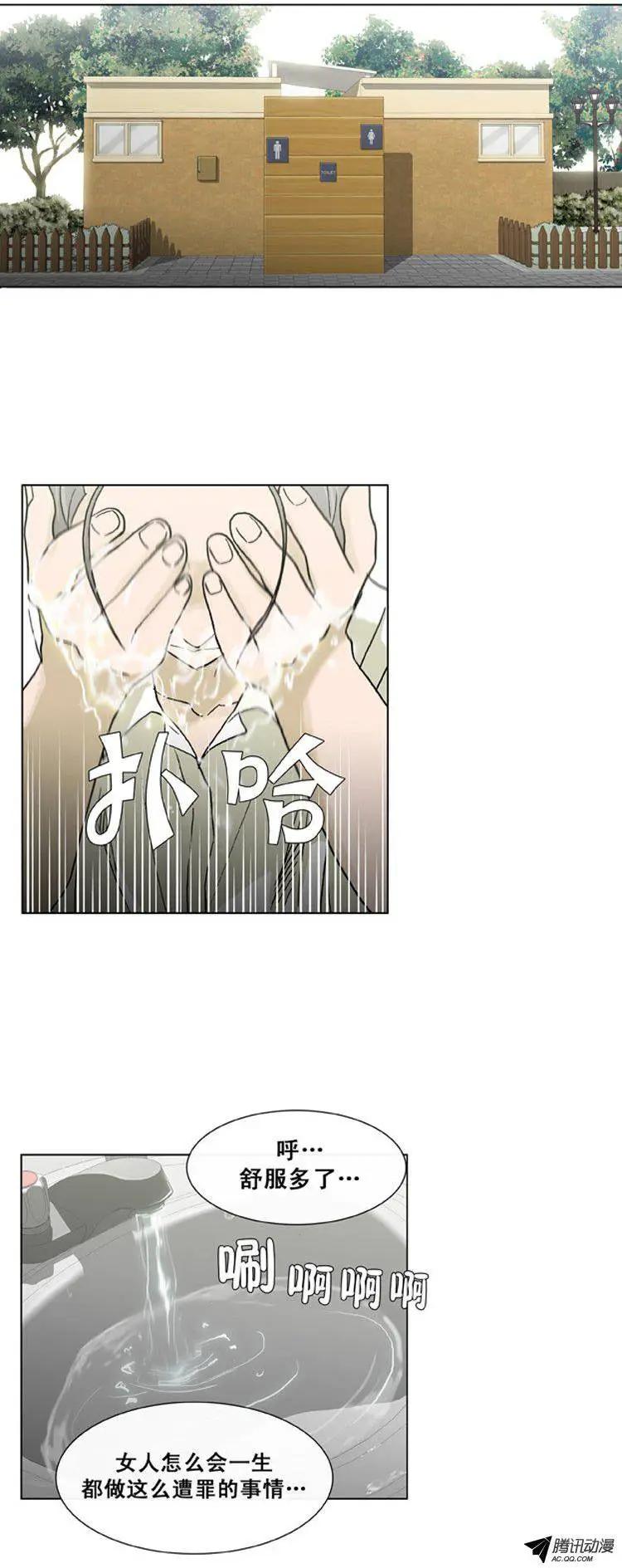《他是女高中生》第23集 一定查个水落石出 第23页