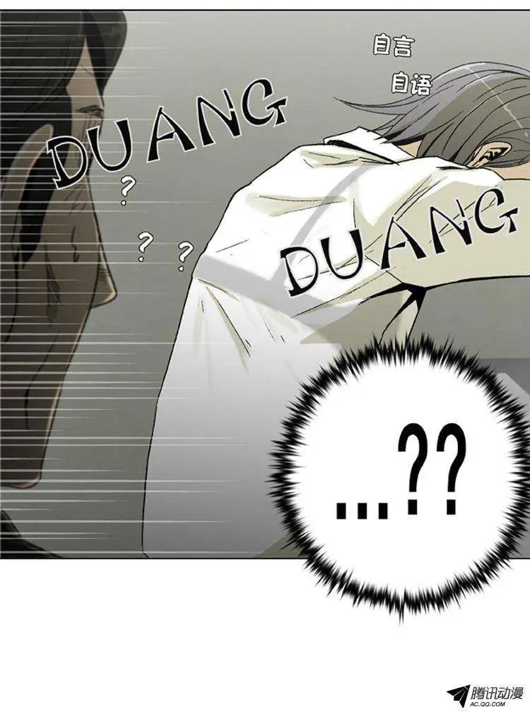 《他是女高中生》第23集 一定查个水落石出 第26页