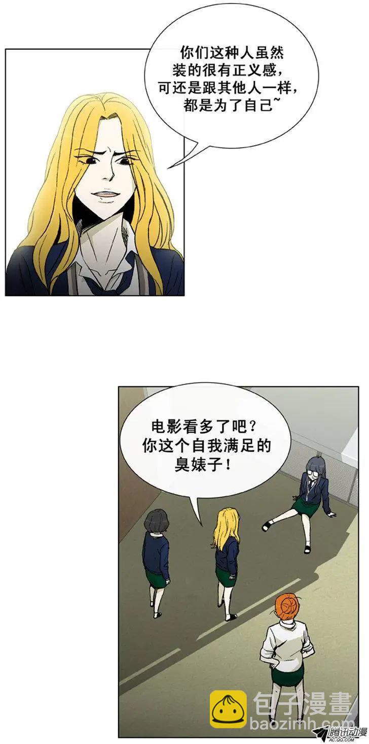 《他是女高中生》第23集 一定查个水落石出 第3页