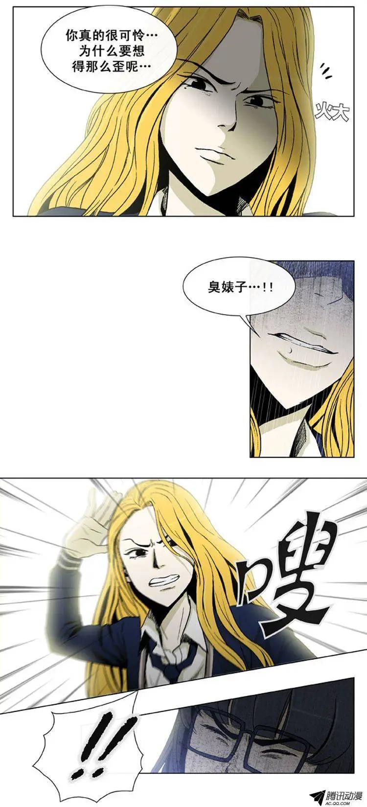 《他是女高中生》第23集 一定查个水落石出 第4页