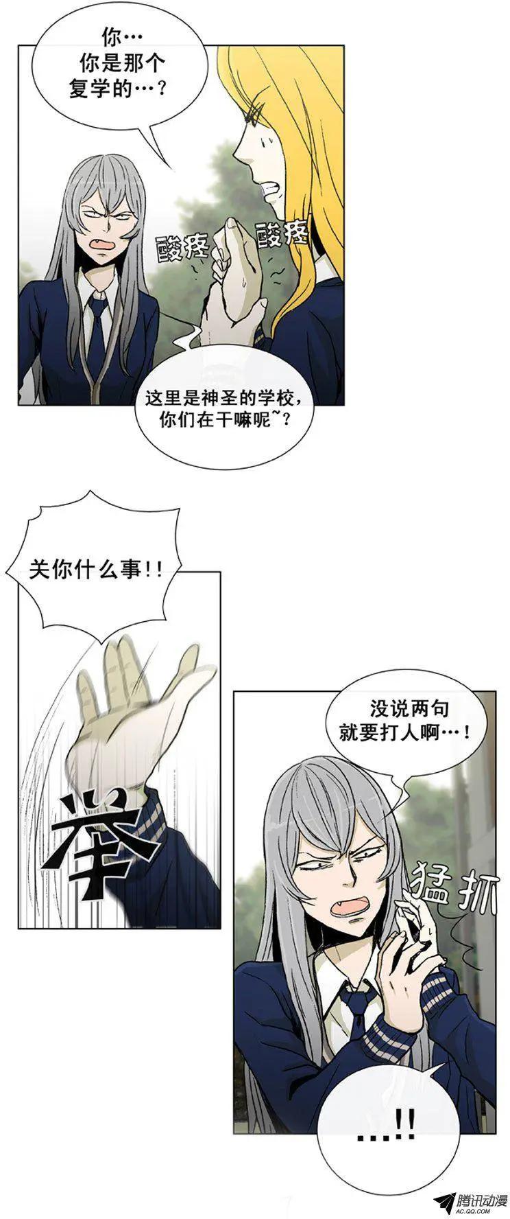 《他是女高中生》第23集 一定查个水落石出 第7页