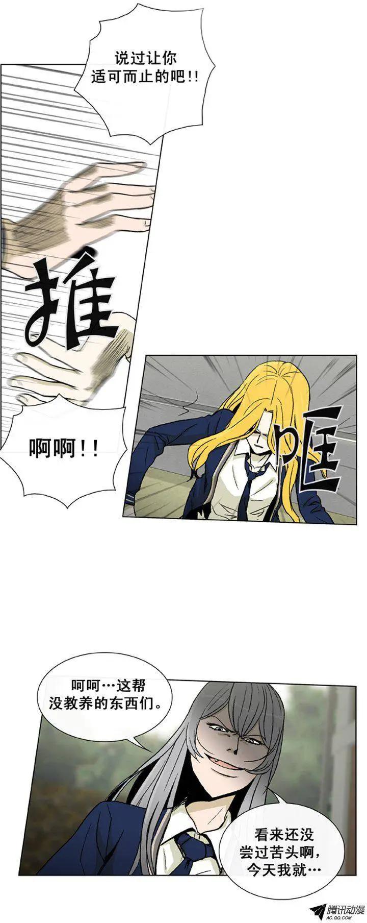 《他是女高中生》第23集 一定查个水落石出 第8页