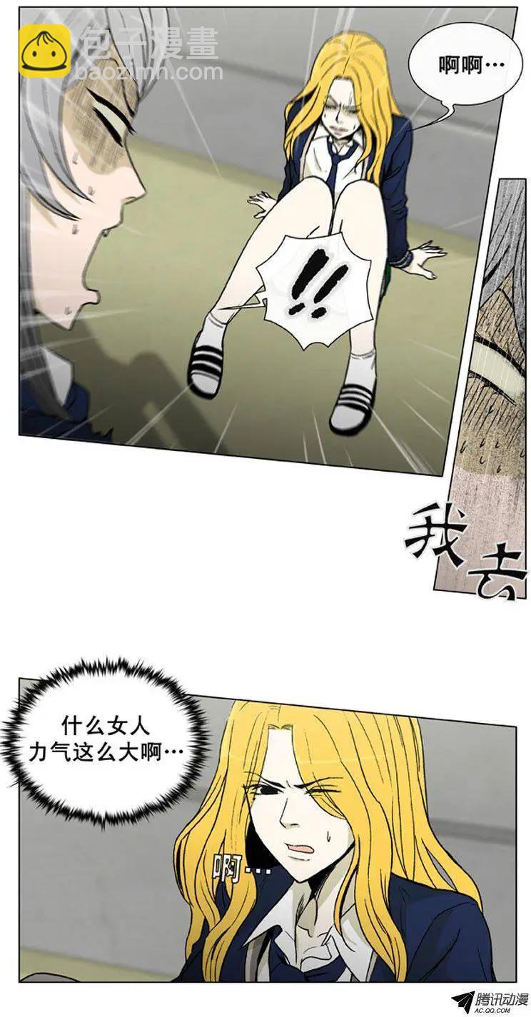 《他是女高中生》第23集 一定查个水落石出 第9页