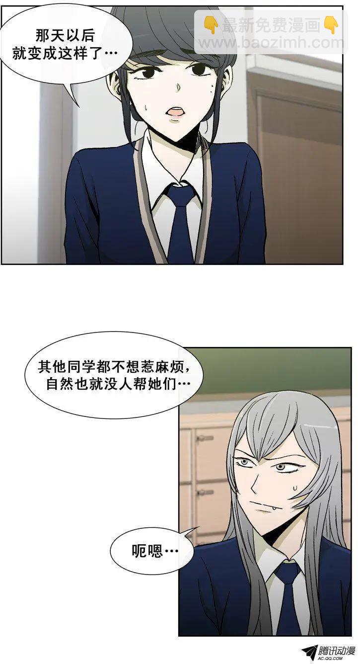 《他是女高中生》第25集 露西的黑历史（下） 第10页
