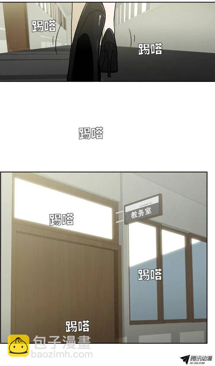 《他是女高中生》第25集 露西的黑历史（下） 第12页