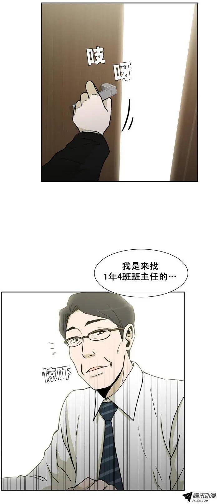 《他是女高中生》第25集 露西的黑历史（下） 第13页