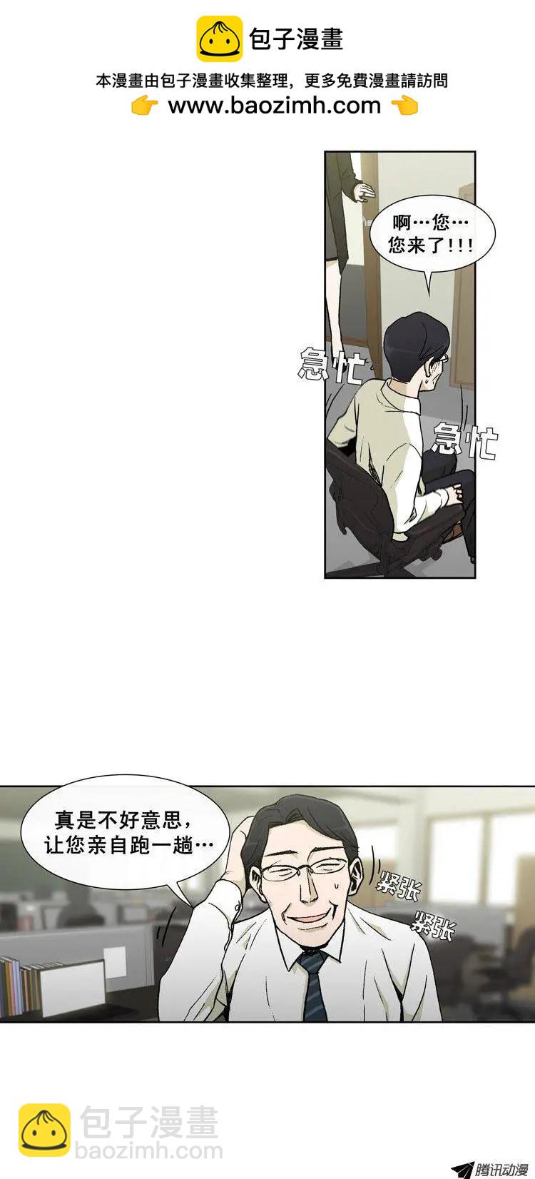 《他是女高中生》第25集 露西的黑历史（下） 第14页