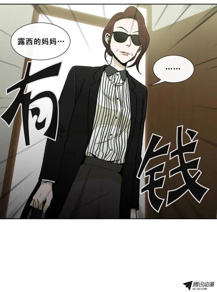 《他是女高中生》第25集 露西的黑历史（下） 第15页