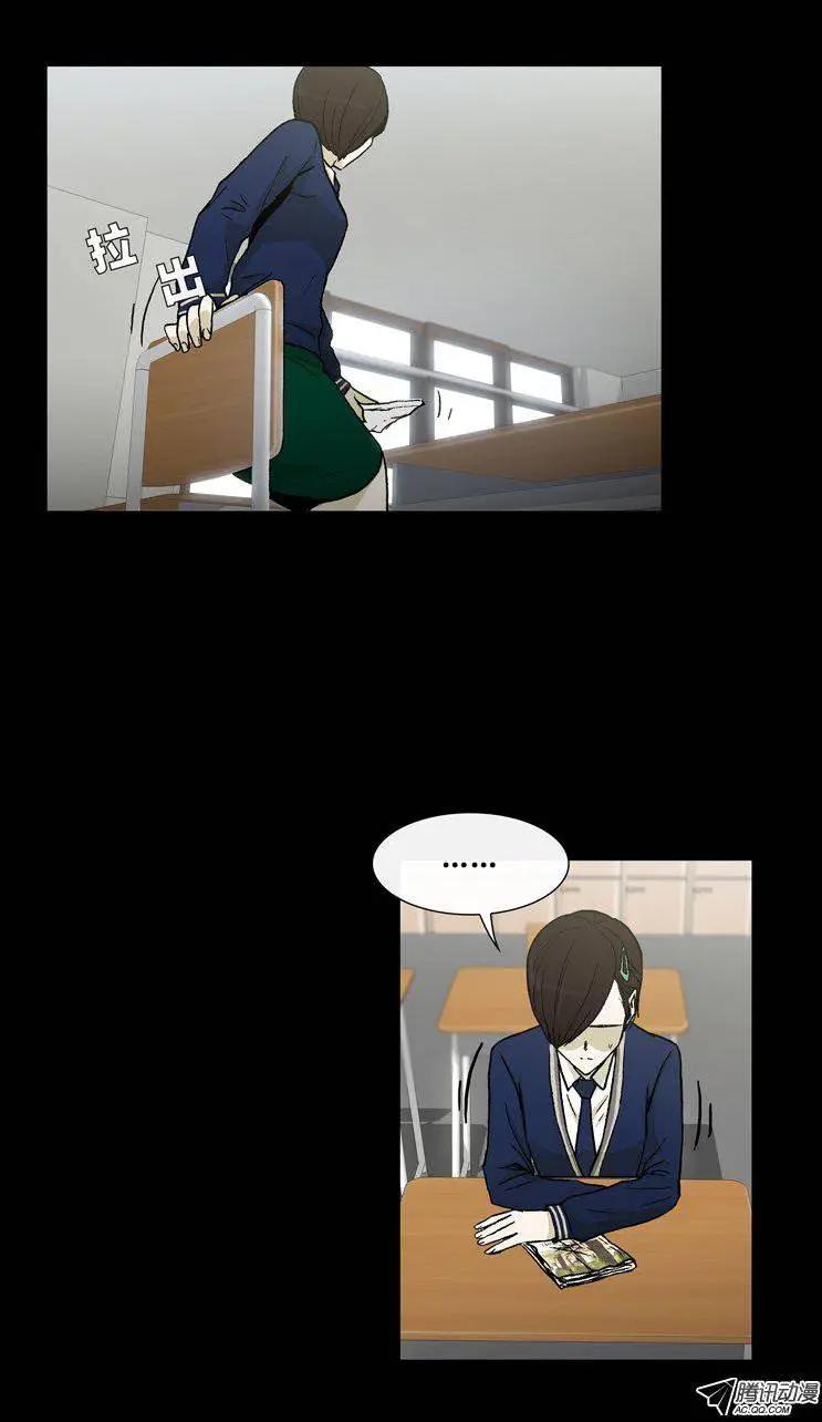 《他是女高中生》第25集 露西的黑历史（下） 第1页