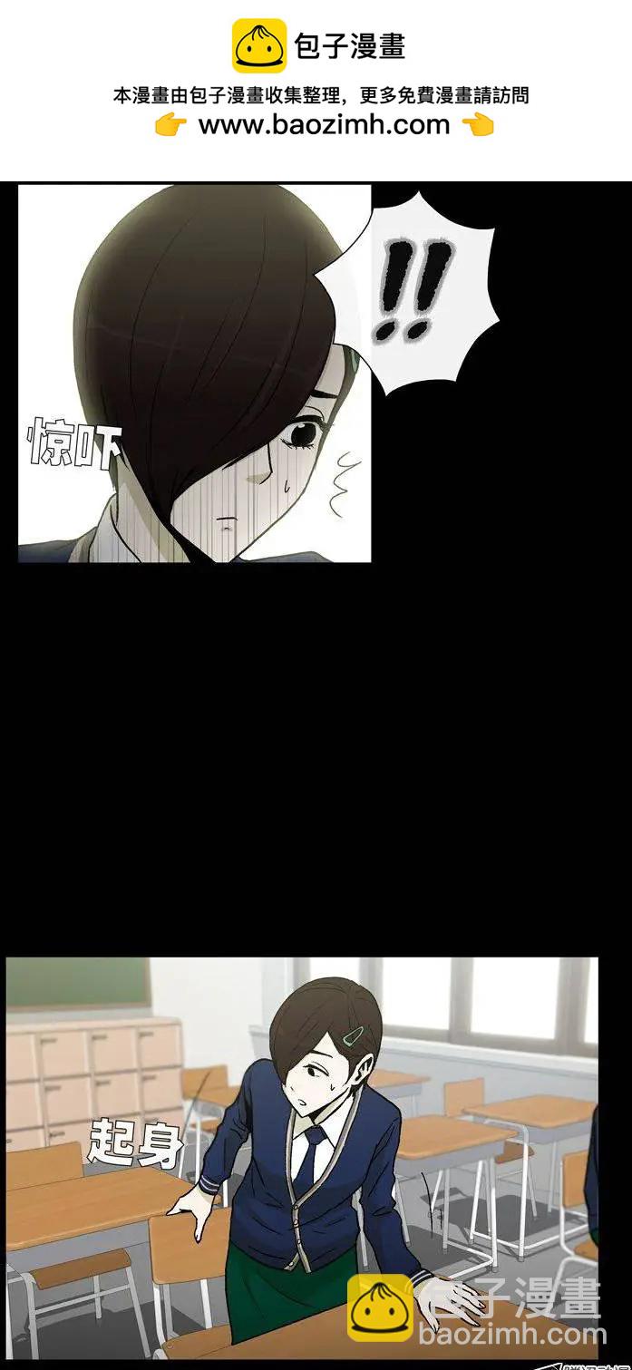 《他是女高中生》第25集 露西的黑历史（下） 第2页