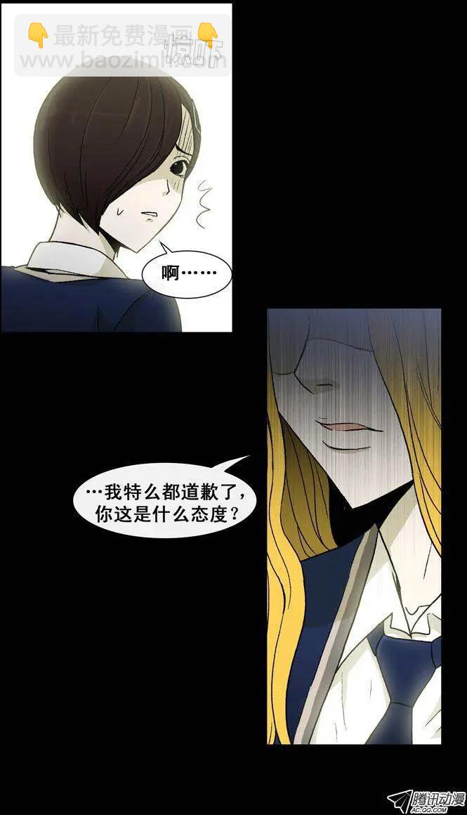 《他是女高中生》第25集 露西的黑历史（下） 第5页