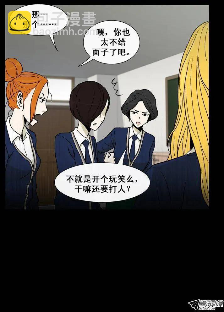 《他是女高中生》第25集 露西的黑历史（下） 第6页