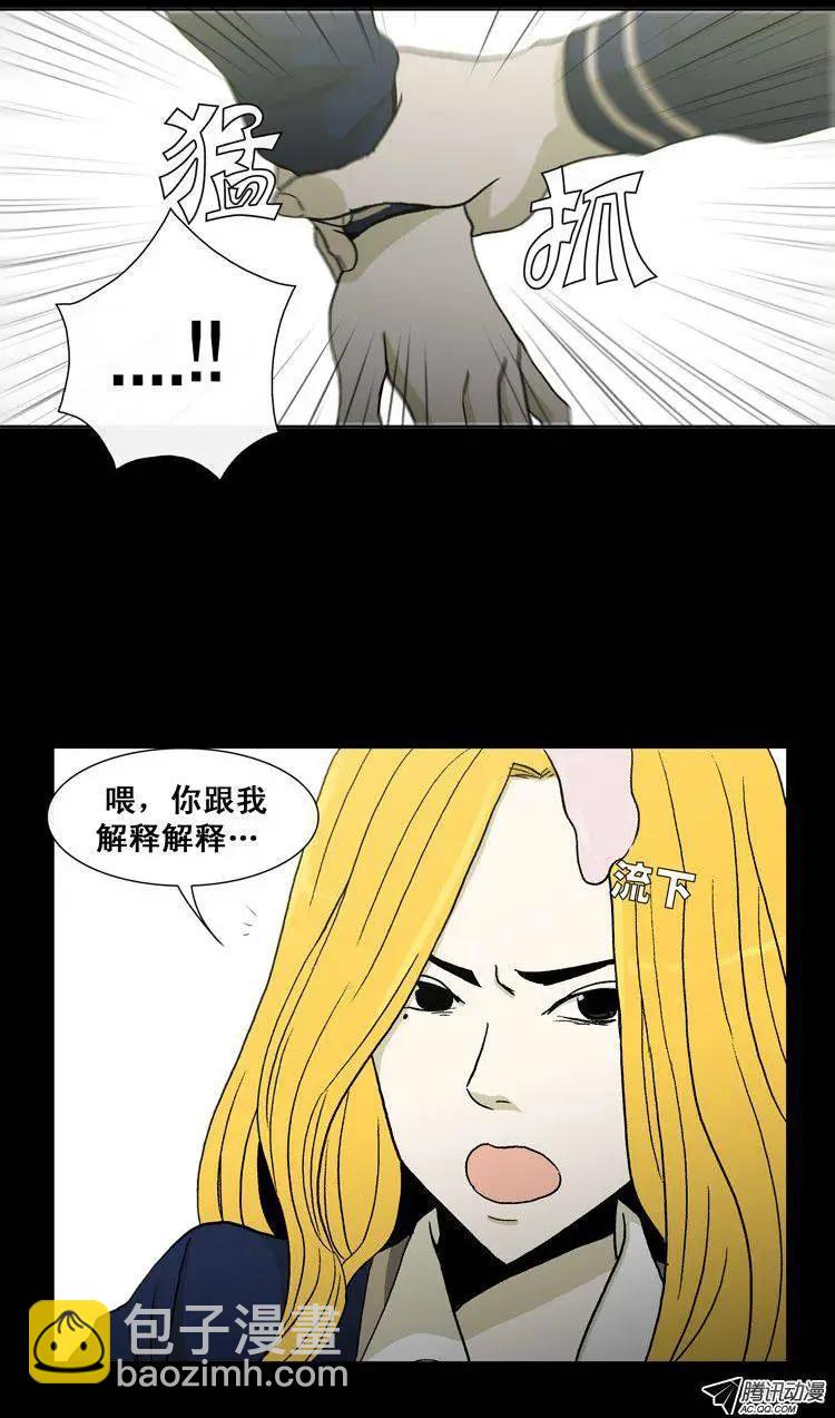 《他是女高中生》第25集 露西的黑历史（下） 第7页