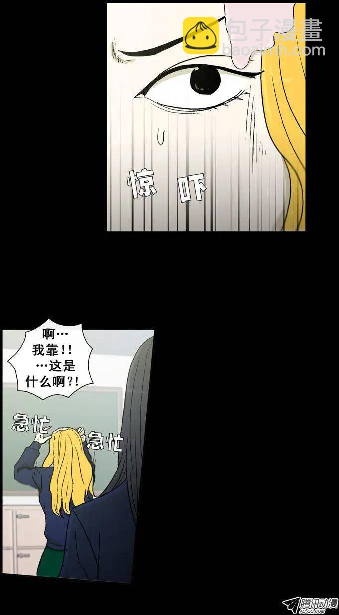 《他是女高中生》第25集 露西的黑历史（下） 第8页