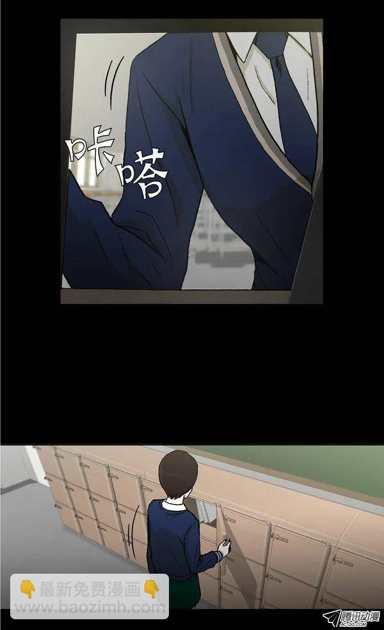 《他是女高中生》第24集 露西的黑历史（上） 第14页