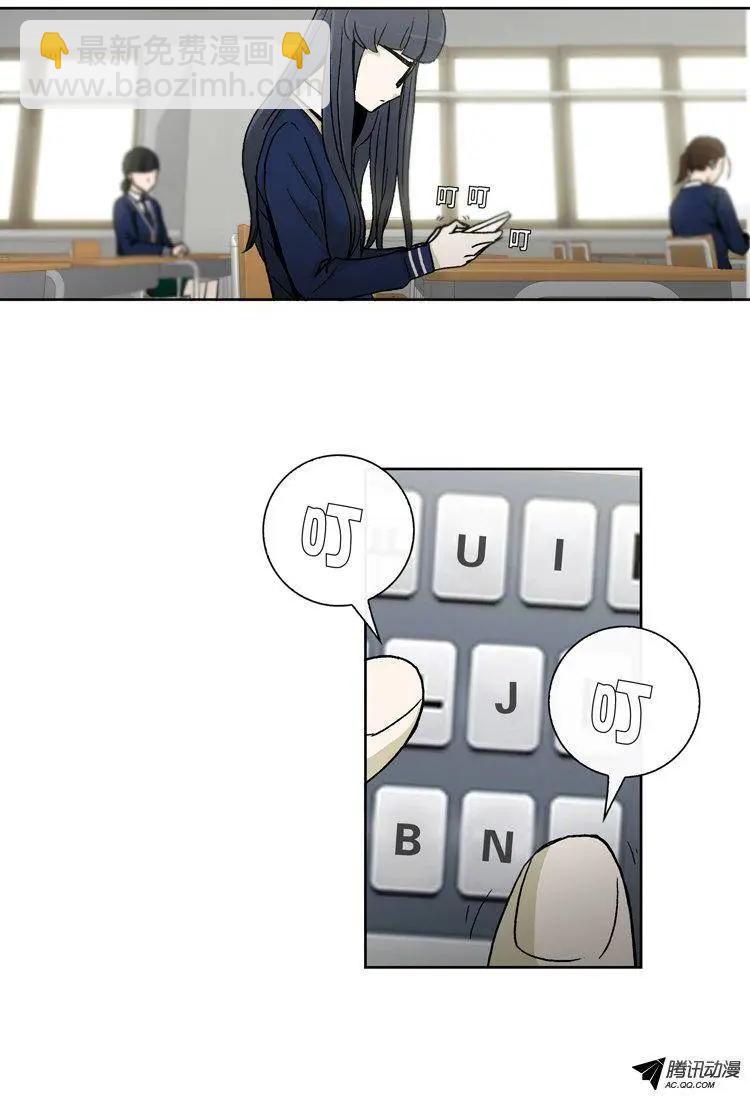 《他是女高中生》第24集 露西的黑历史（上） 第7页