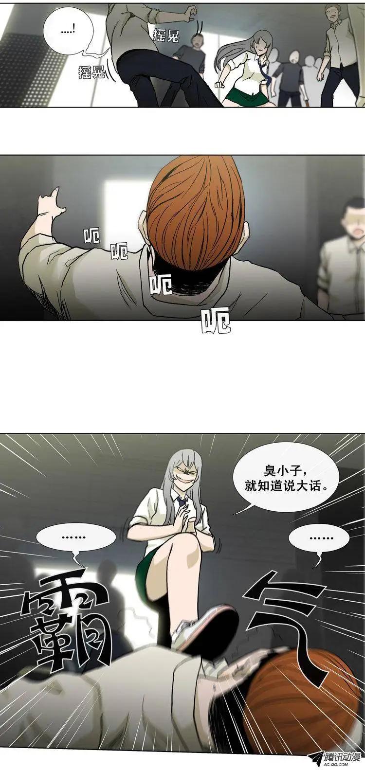 《他是女高中生》第30集 以一敌十（上） 第11页