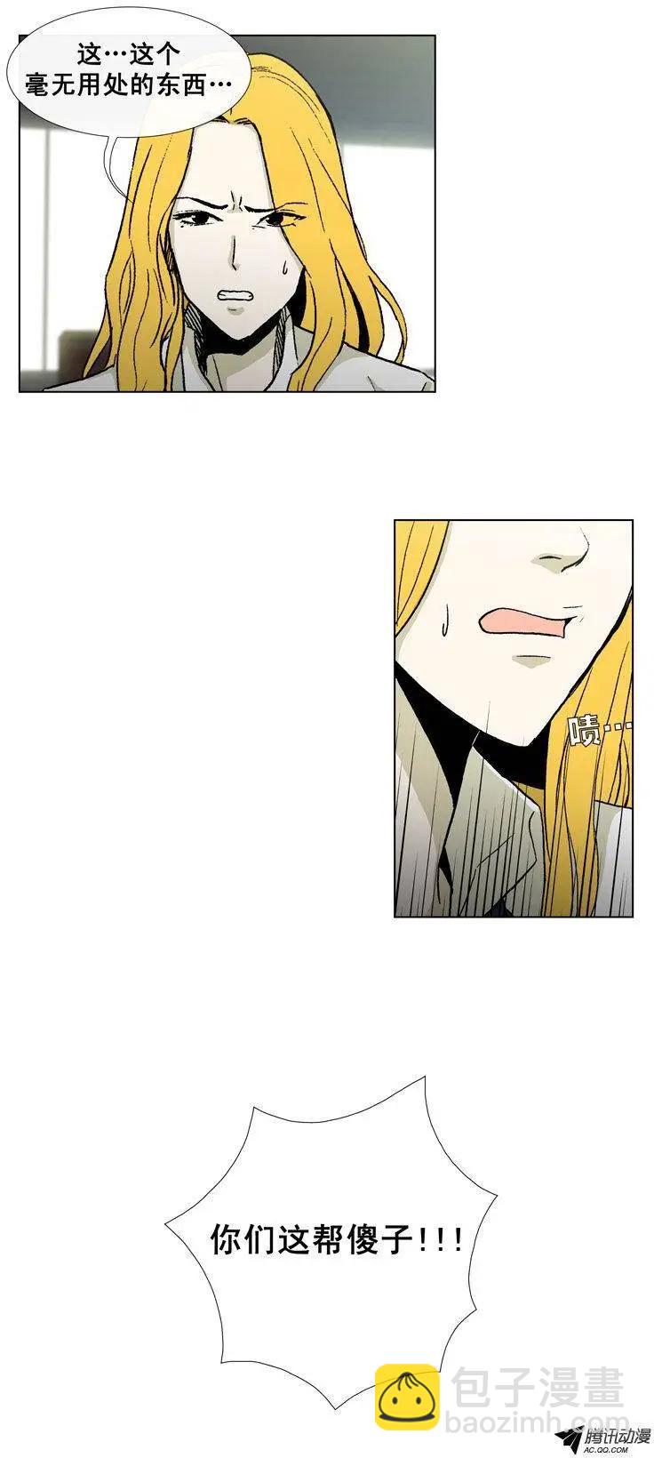 《他是女高中生》第30集 以一敌十（上） 第12页