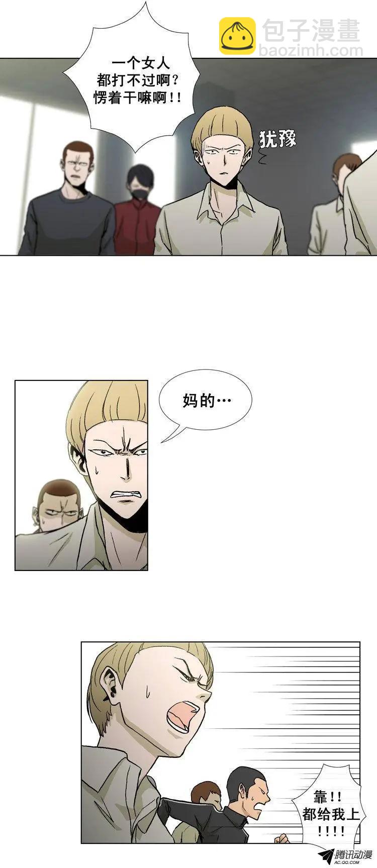 《他是女高中生》第30集 以一敌十（上） 第13页
