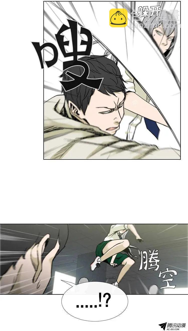 《他是女高中生》第30集 以一敌十（上） 第15页